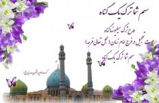 tarh2%2520(shiabooks_ir).jpg tarh2%2520(shiabooks_ir).jpg