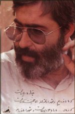 آوینی.jpg