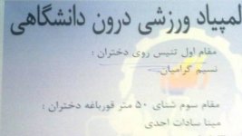 تنیس.jpg