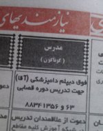 نیازمندی ها.jpg