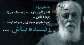 Sokhanan9_Persian-Star.org_20.jpg