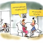 کاریکاتور-روز.jpg