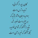 ElhamBakhsh17_Persian-Star_org_07.jpg