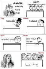 Troll-Newton-Question.jpg