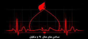 محرم.png