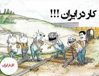 troll6_IranYan_com_.jpg