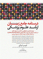 zabanarshad-copy-3.gif zabanarshad-copy-3.gif