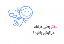 دختر  60.png
